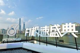 漢,好運