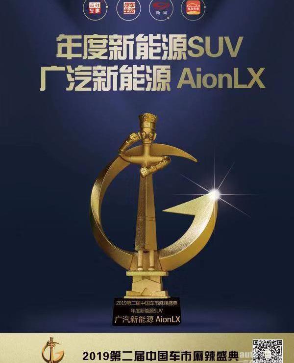 埃安,北京,廣汽集團,發現,炮