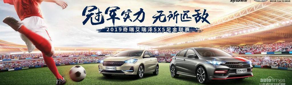 奇瑞,艾瑞澤5,瑞虎8,艾瑞澤GX,小螞蟻