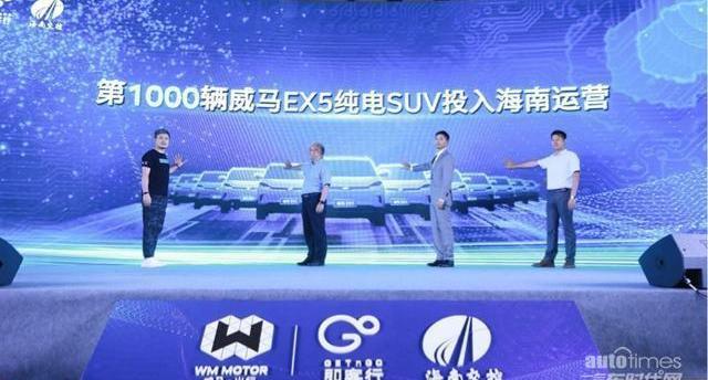 威馬汽車,威馬EX5,寶馬,比亞迪,北京