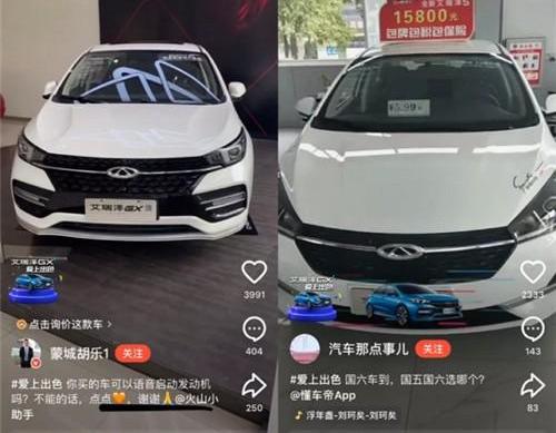 奇瑞,艾瑞澤GX,艾瑞澤5