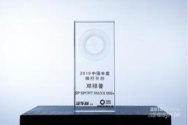 優越
