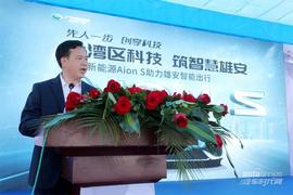埃安,速騰,廣汽集團,現代