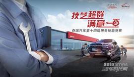 奇瑞,漢,理念