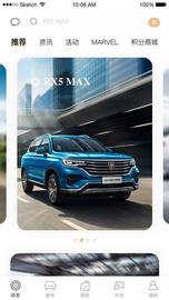 榮威,榮威RX5 MAX,榮威RX5,遠程