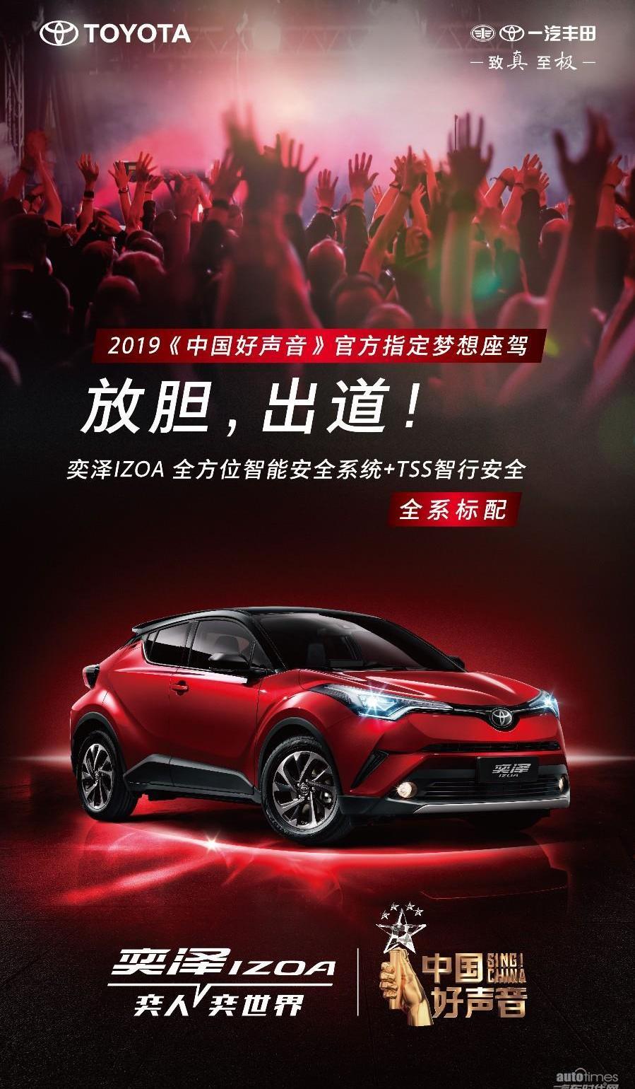 豐田,一汽