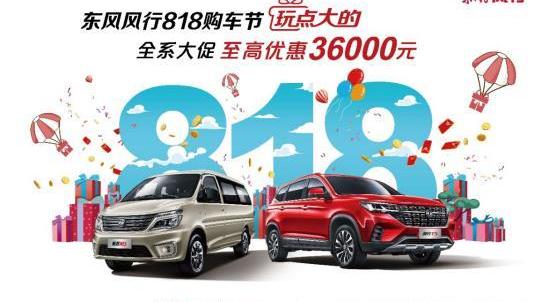 菱智,東風風行,東風,三菱