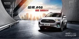 哈弗,哈弗M6,哈弗H6,長城,現代