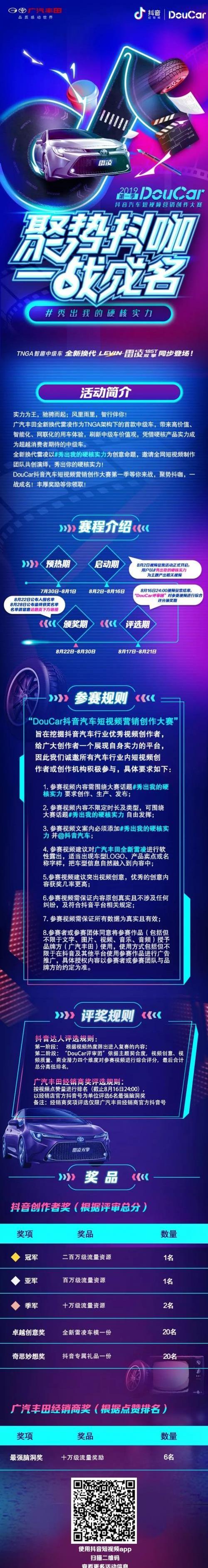 雷凌,豐田,發現