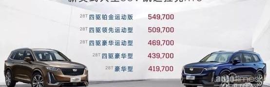 凱迪拉克,寶馬,寶馬X5,奧迪,凱迪拉克XT6