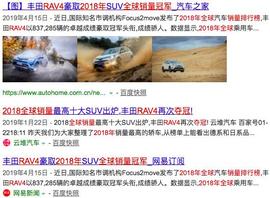 豐田,哈弗,炮,奇駿,繽智