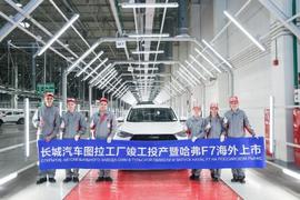 哈弗,長城,世紀