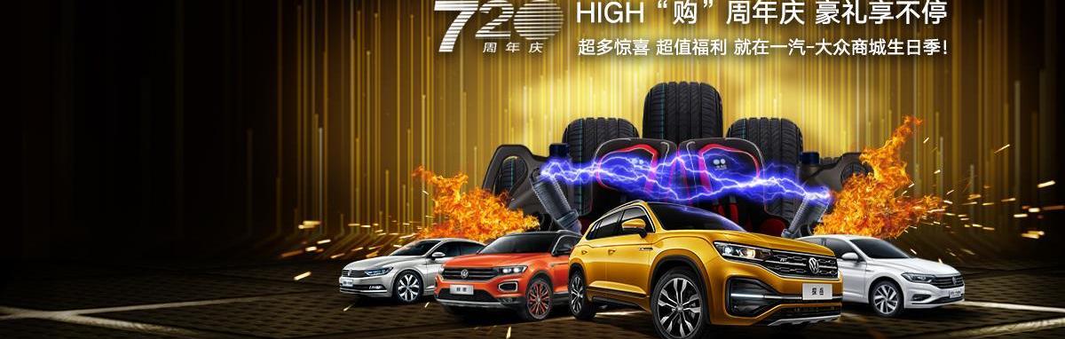 大眾,一汽,探歌,探岳,理念
