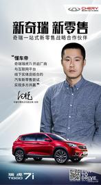 奇瑞,瑞虎7,發現
