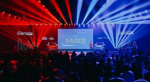 小螞蟻,奇瑞,奇瑞新能源,北京