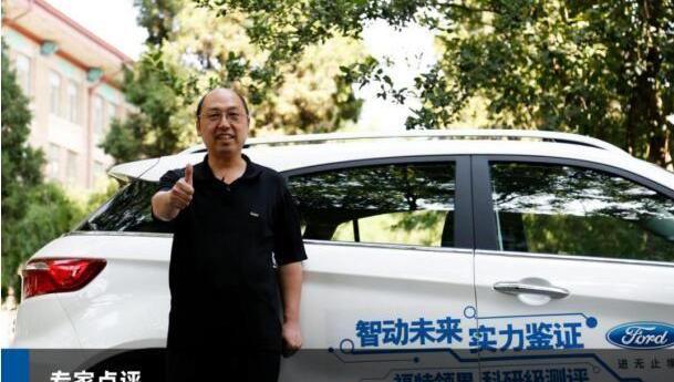 領界,福特