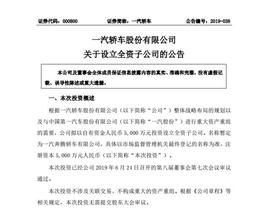 一汽,奔騰