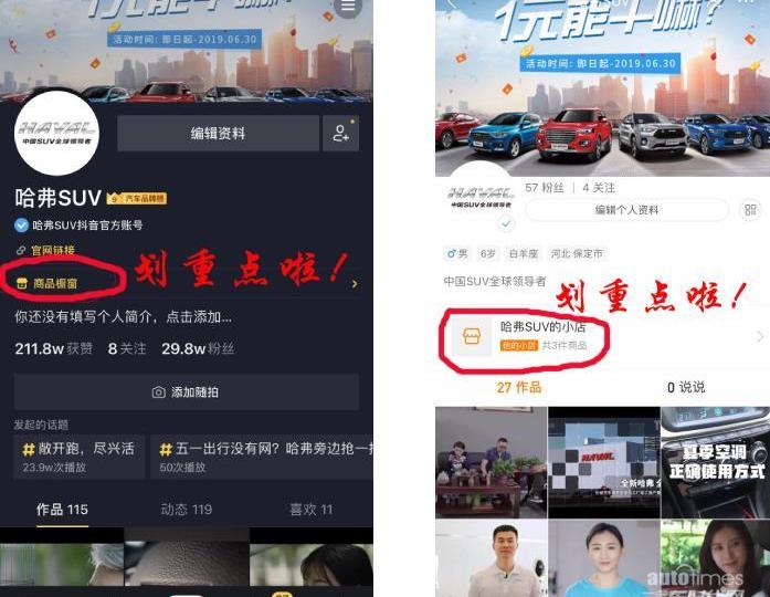 哈弗,哈弗H6,發現