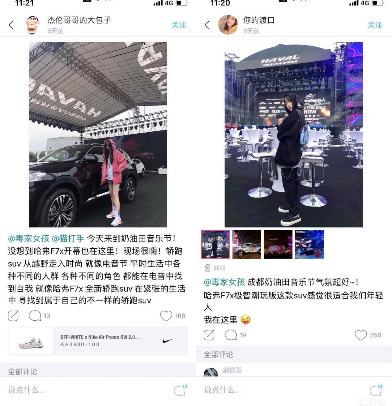 哈弗,理念,北京,發現