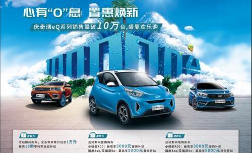 小螞蟻,奇瑞,奇瑞新能源,艾瑞澤5,瑞虎3x