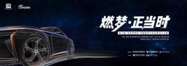 東風,理念,漢,東風風神