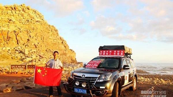 哈弗,世紀,漢,圓夢