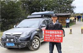 哈弗,世紀,漢,圓夢