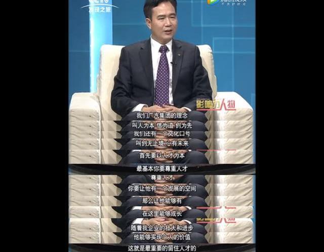 廣汽集團,理念,發現