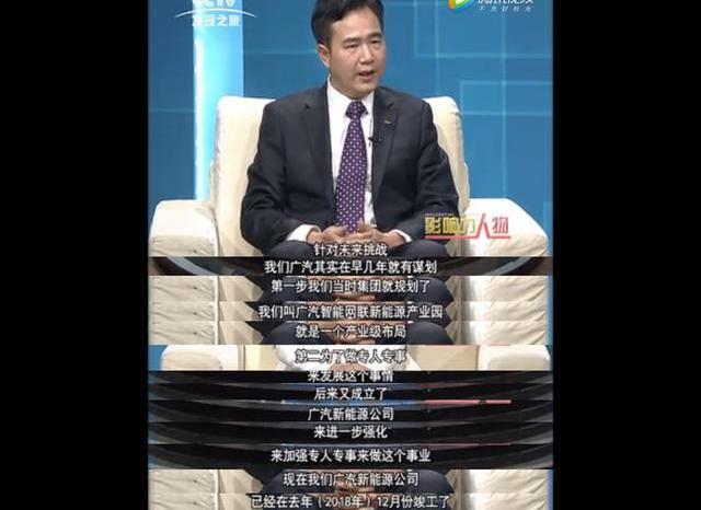 廣汽集團,理念,發現