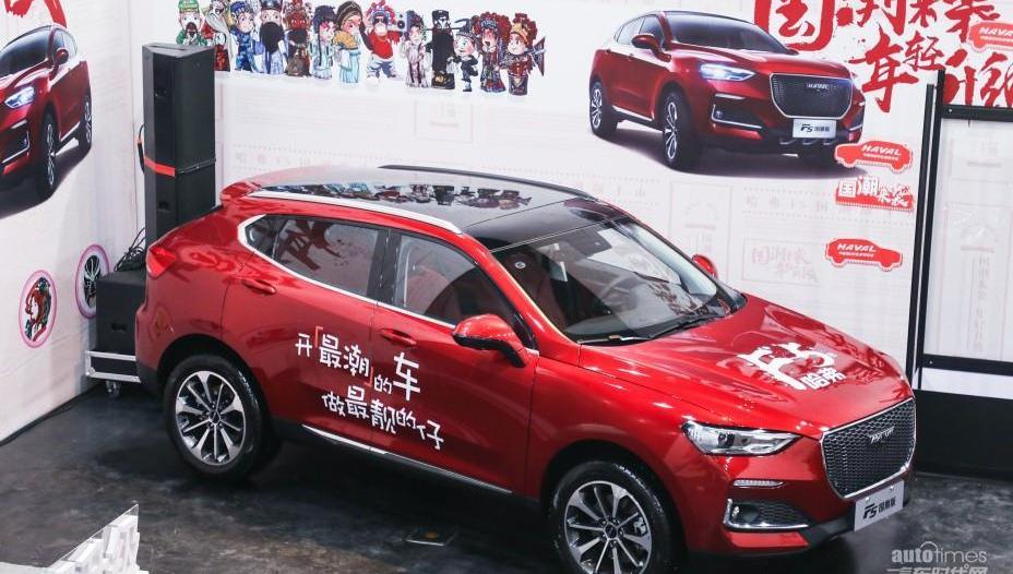 哈弗,北京,漢,現代,遠程