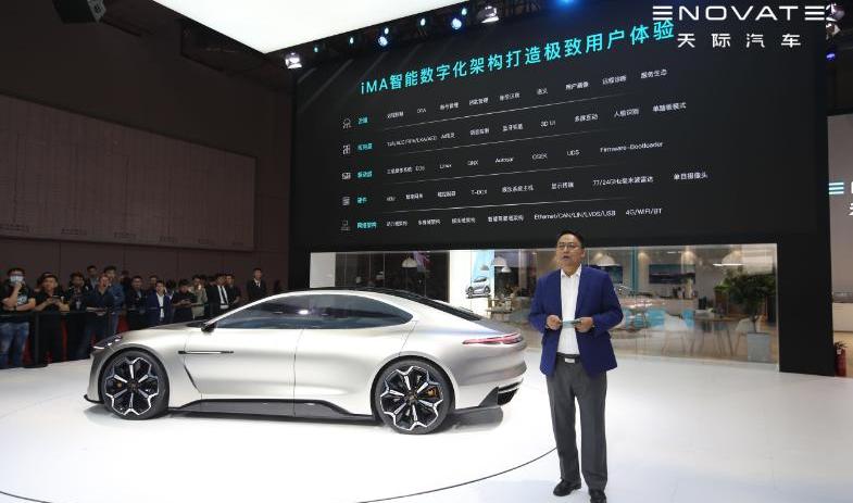 天際汽車,天際ME7,北京,理念,發現