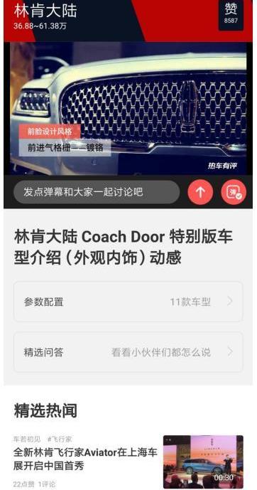 大眾,現代