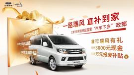 江淮,星銳,瑞風M4,瑞風M3,理念