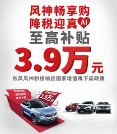 東風風神,東風,理念