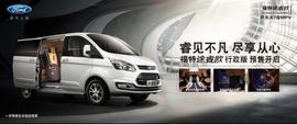 福特,途睿歐,保時捷,賓利,添越