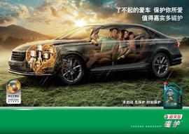 理念,豐田
