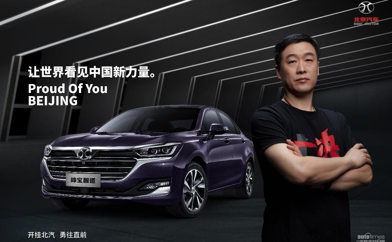 北京,北京汽車,衛士