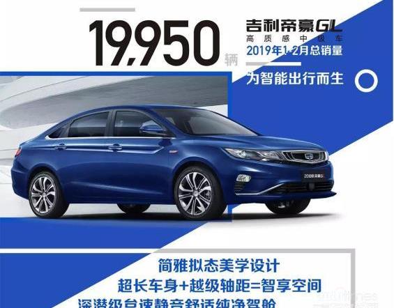 帝豪,吉利汽車,嘉際,馬自達,遠程