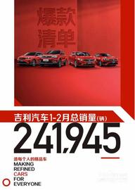 帝豪,吉利汽車,嘉際,馬自達,遠程