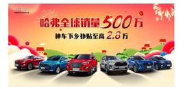 哈弗,哈弗H6,遠程,奔馳,哈弗H9