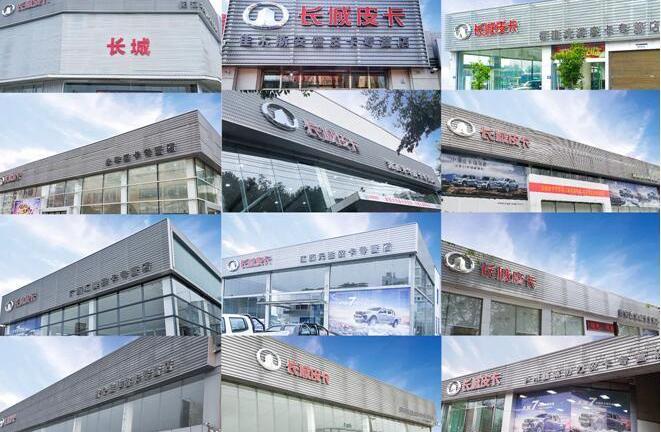 長城,風駿5,風駿7,東風,東南