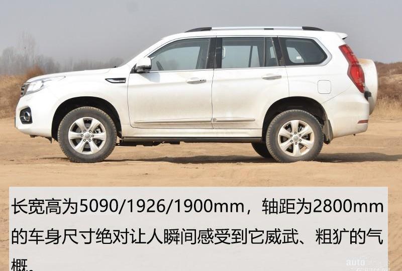 哈弗,哈弗H9,漢蘭達,漢,豐田