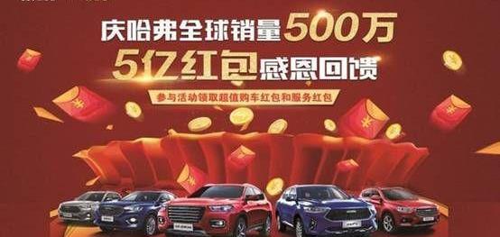 哈弗,哈弗H6,遠程,發現