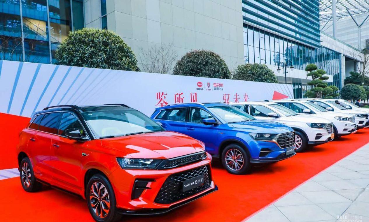 SWM斯威汽車,東南,金杯,SRM鑫源