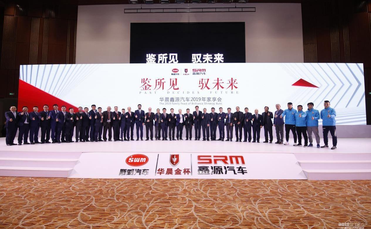 SWM斯威汽車,東南,金杯,SRM鑫源