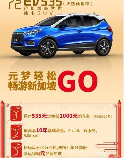 比亞迪