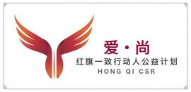 紅旗,一汽,理念