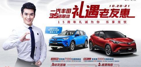 豐田,一汽,皇冠,理念