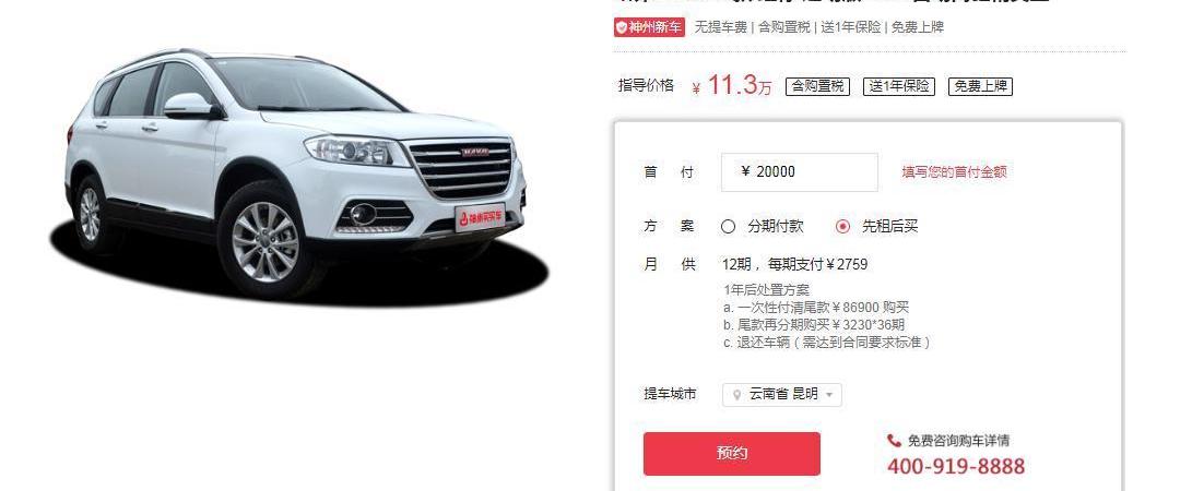 神州,別克,昂科拉,威朗,榮威