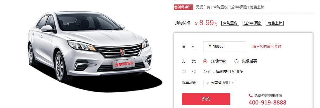 神州,別克,昂科拉,威朗,榮威